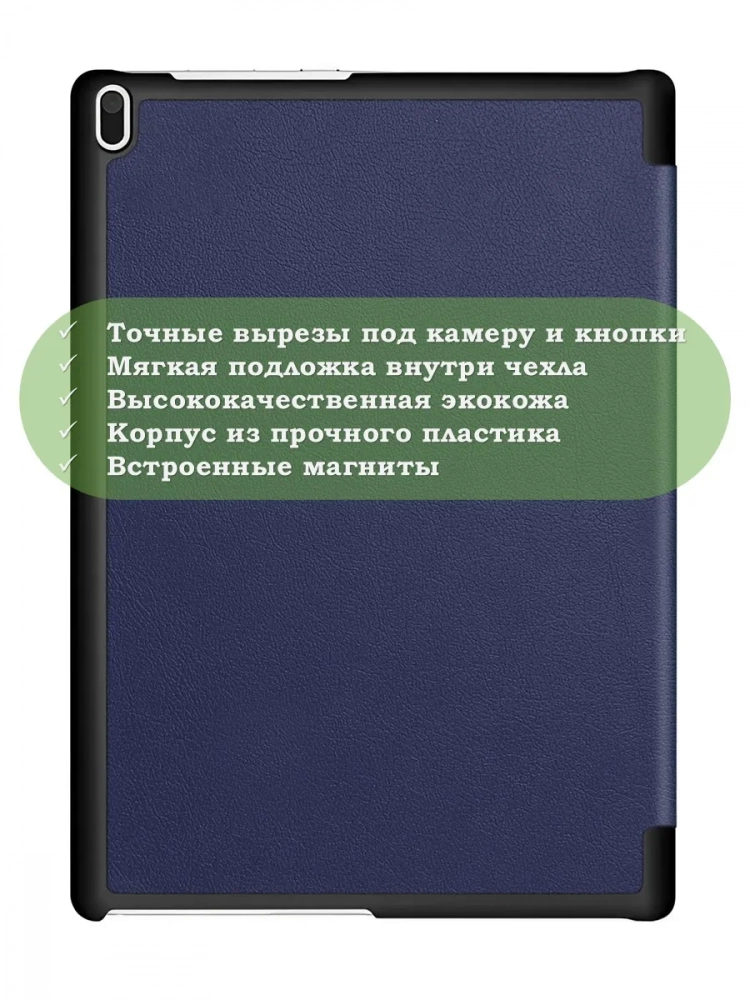 Чехол для TB-X304L, TB-X304F, TB-X304X (темно-синий) Чехол для TB-X304L, TB-X304F, TB-X304X (темно-синий)