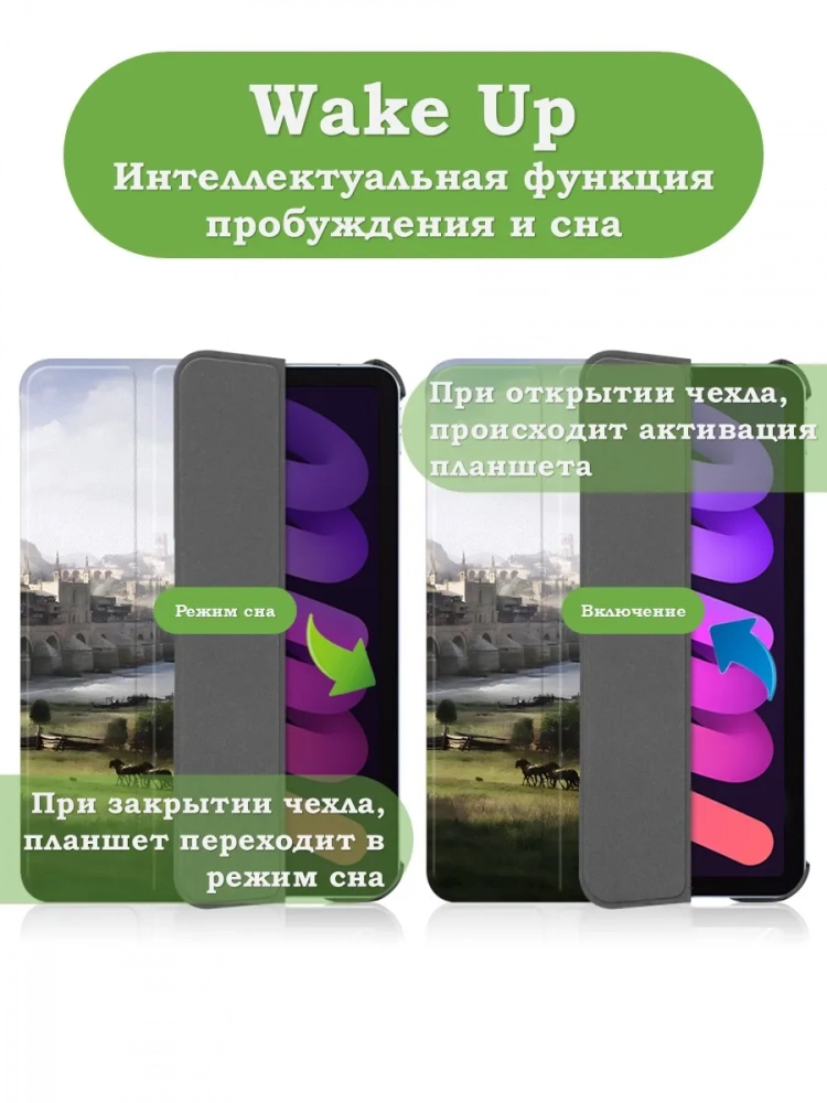 Чехол для iPad mini 6, mini 7, Мост Чехол для iPad mini 6, mini 7, Мост