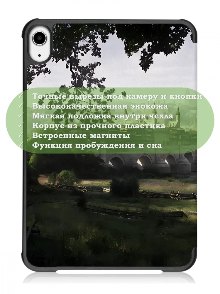 Чехол для iPad mini 6, mini 7, Мост Чехол для iPad mini 6, mini 7, Мост