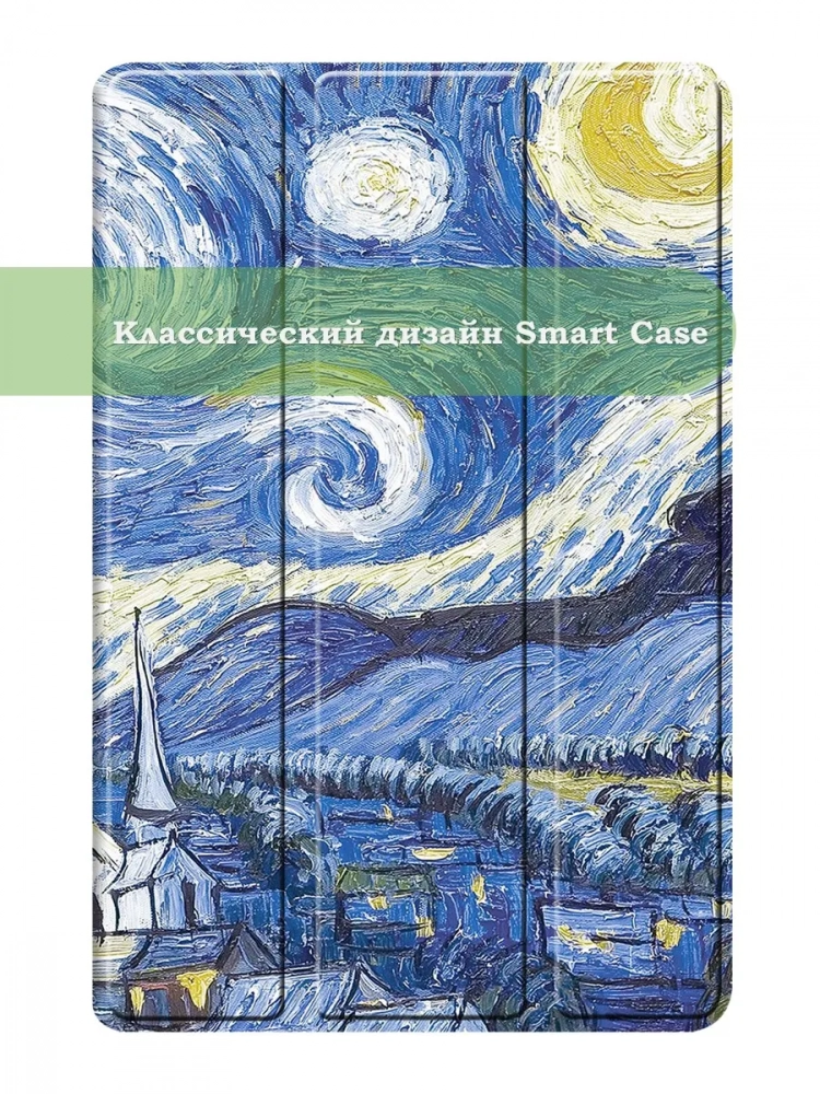 Чехол для Honor Pad 10 (Ван Гог) Чехол для Honor Pad 10 (Ван Гог)