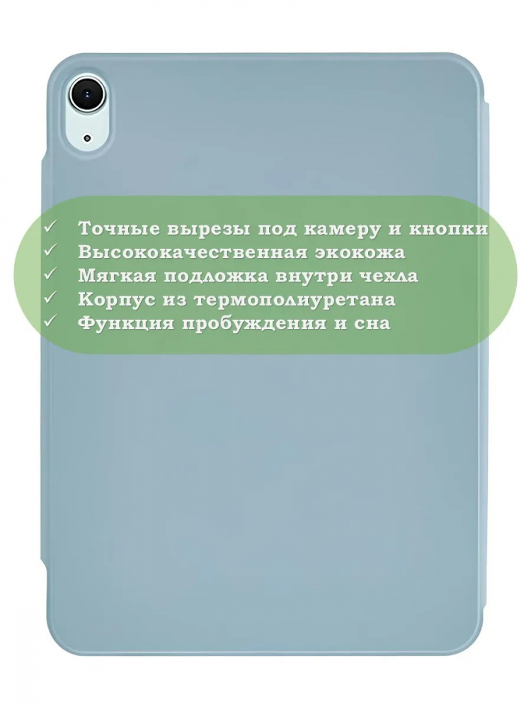 Чехол Silicon Armor для iPad Air 5, iPad Air 4, Air 11 (голубой S.A)