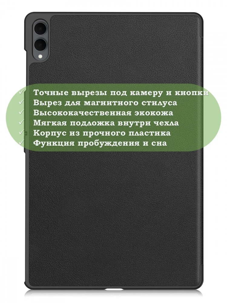 Чехол для Samsung Galaxy Tab S11 Ultra (черный) Чехол для Samsung Galaxy Tab S11 Ultra (черный)