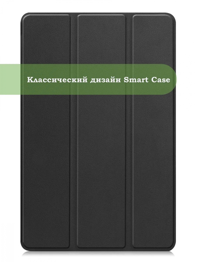 Чехол для Samsung Galaxy Tab S11 Ultra (черный)