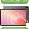 Чехол для Samsung Galaxy Tab S11 Ultra (черный)