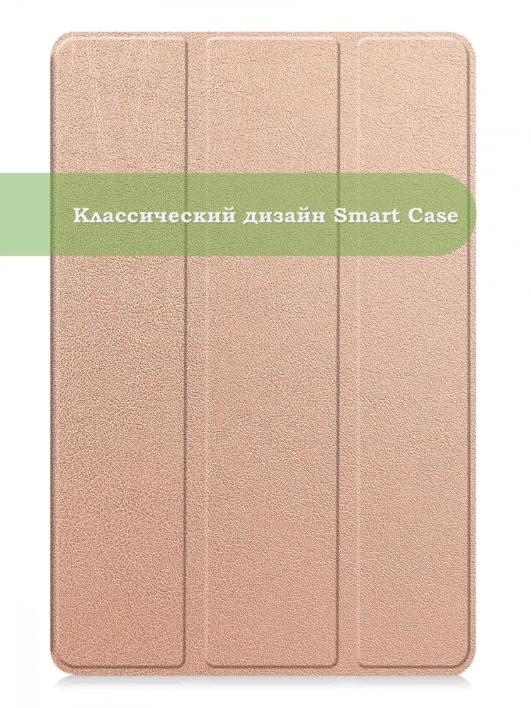 Чехол для XRP 2 Pro (розовое золото)