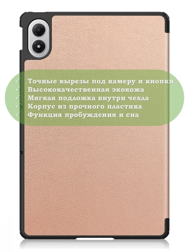 Чехол для XRP 2 Pro (розовое золото)