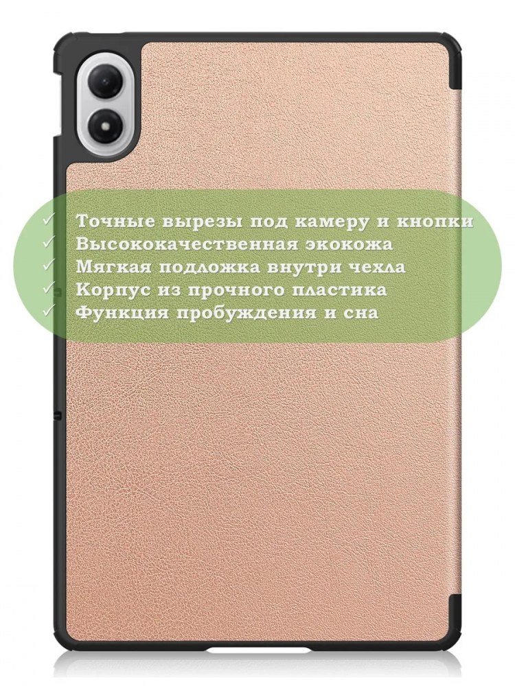 Чехол для XRP 2 Pro (розовое золото)