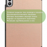 Чехол для XRP 2 Pro (розовое золото)