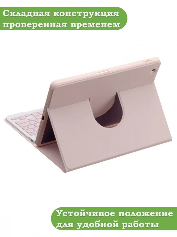 К/Ч для iPad 10.2 (розовый), поворотный, БЕЗ КЛАВИАТУРЫ