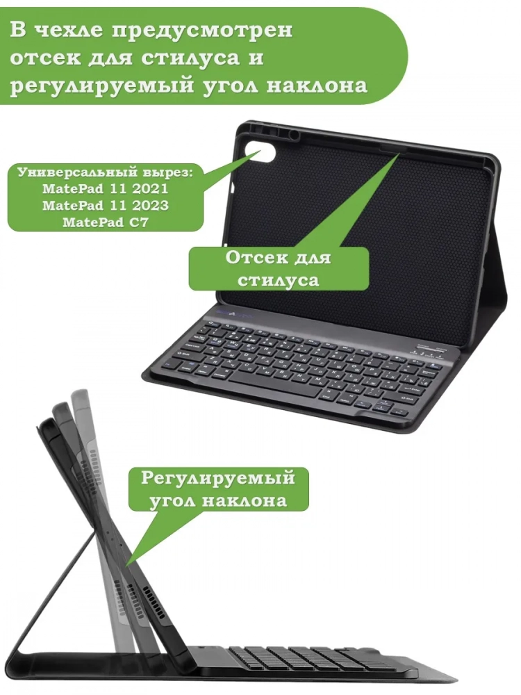 К/Ч для Huawei MatePad 11 2021, 2023, C7, БЕЗ КЛАВИАТУРЫ