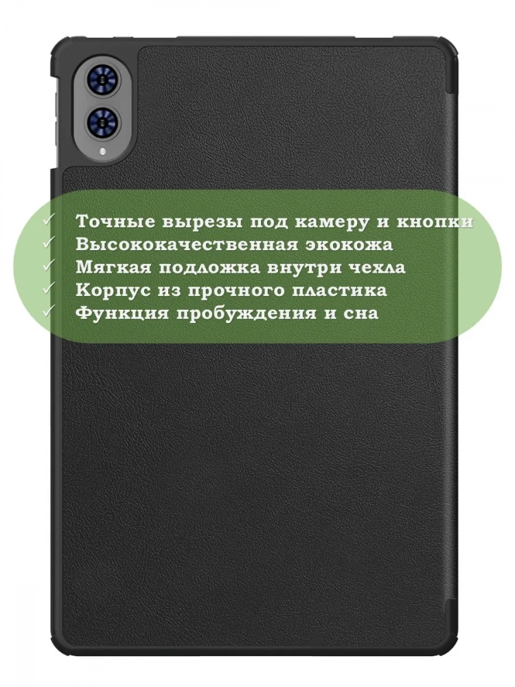 Чехол на Teclast T65 2025, 13.4", ODEA A13 13.36" (черный)