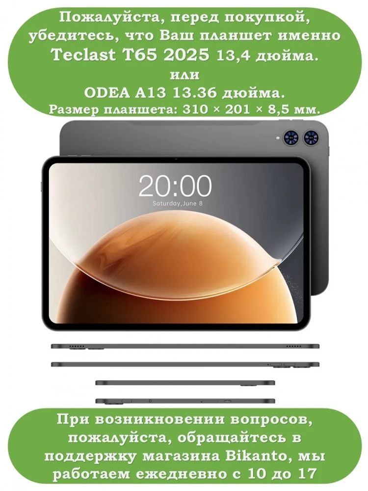 Чехол на Teclast T65 2025, 13.4", ODEA A13 13.36" (черный)