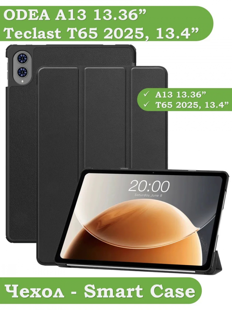Чехол на Teclast T65 2025, 13.4", ODEA A13 13.36" (черный)