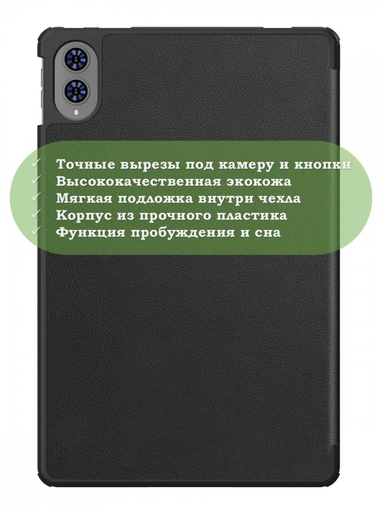 Чехол на Teclast T65 2025, 13.4", ODEA A13 13.36" (черный)