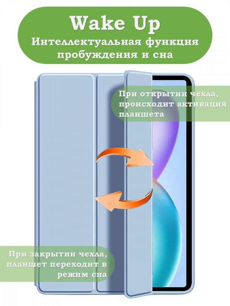 Чехол для Infinix XPAD 20 Pro, голубой (TPU)