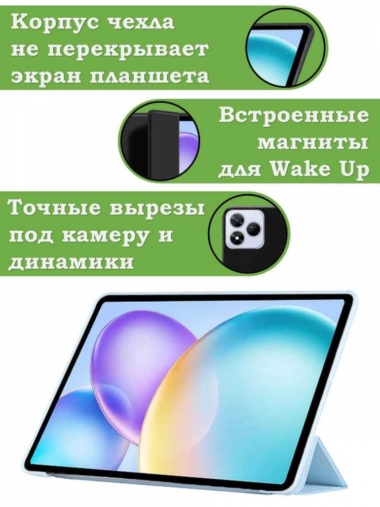 Чехол для Infinix XPAD 20 Pro, голубой (TPU)