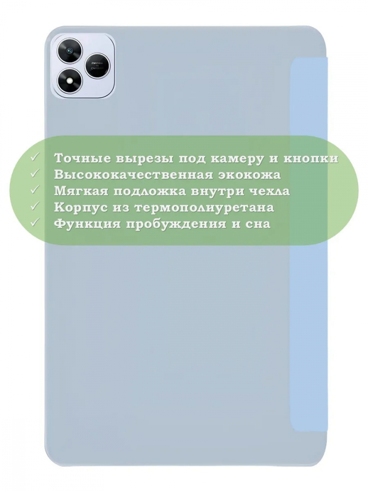 Чехол для Infinix XPAD 20 Pro, голубой (TPU)