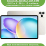 Чехол для Infinix XPAD 20 Pro, голубой (TPU)