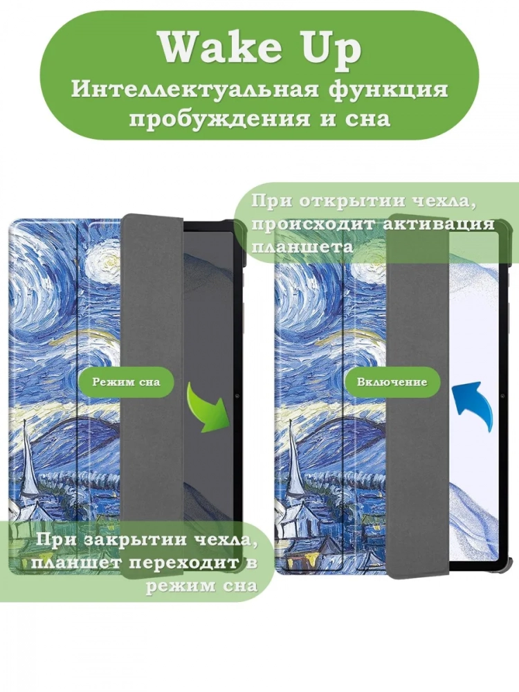 Чехол для S8/S7 (Ван Гог)