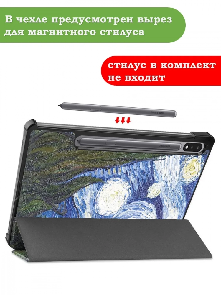 Чехол для S8/S7 (Ван Гог)
