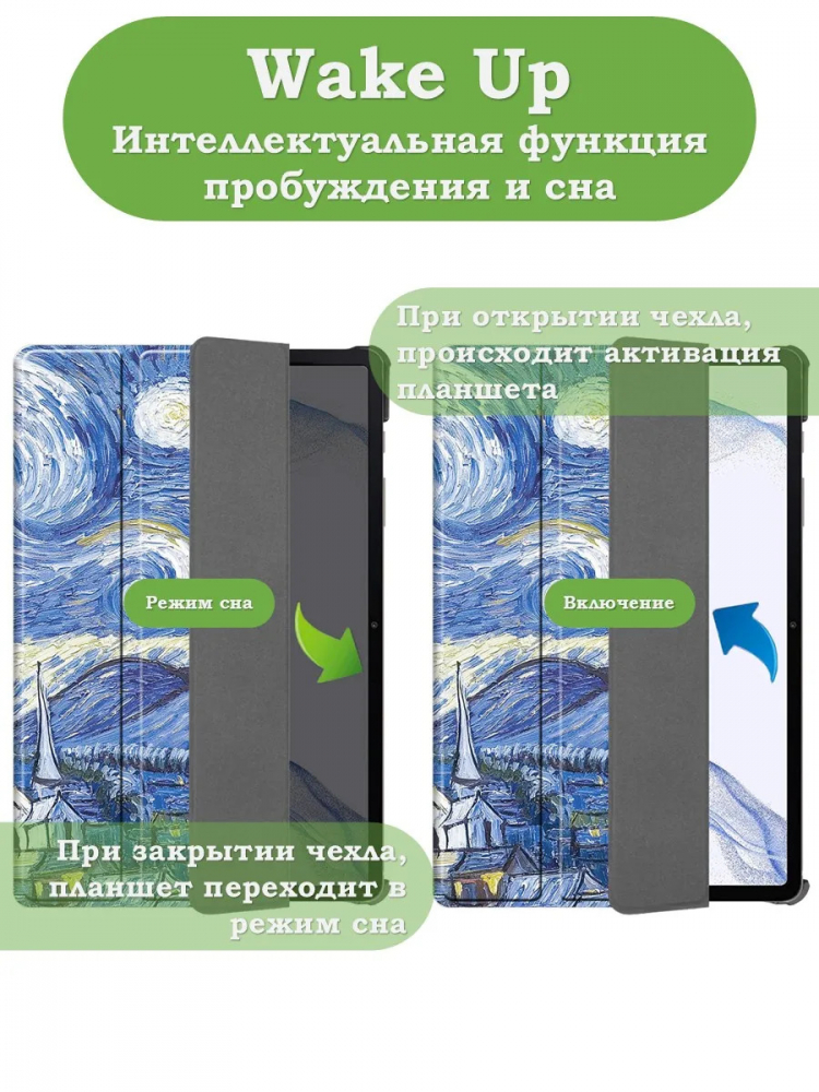 Чехол для S8/S7 (Ван Гог)