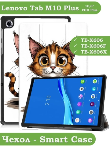 Чехол для Lenovo Tab M10 Plus, Tab M10 Plus FHD, X606, Нарисованный кот Чехол для Lenovo Tab M10 Plus, Tab M10 Plus FHD, X606, Нарисованный кот