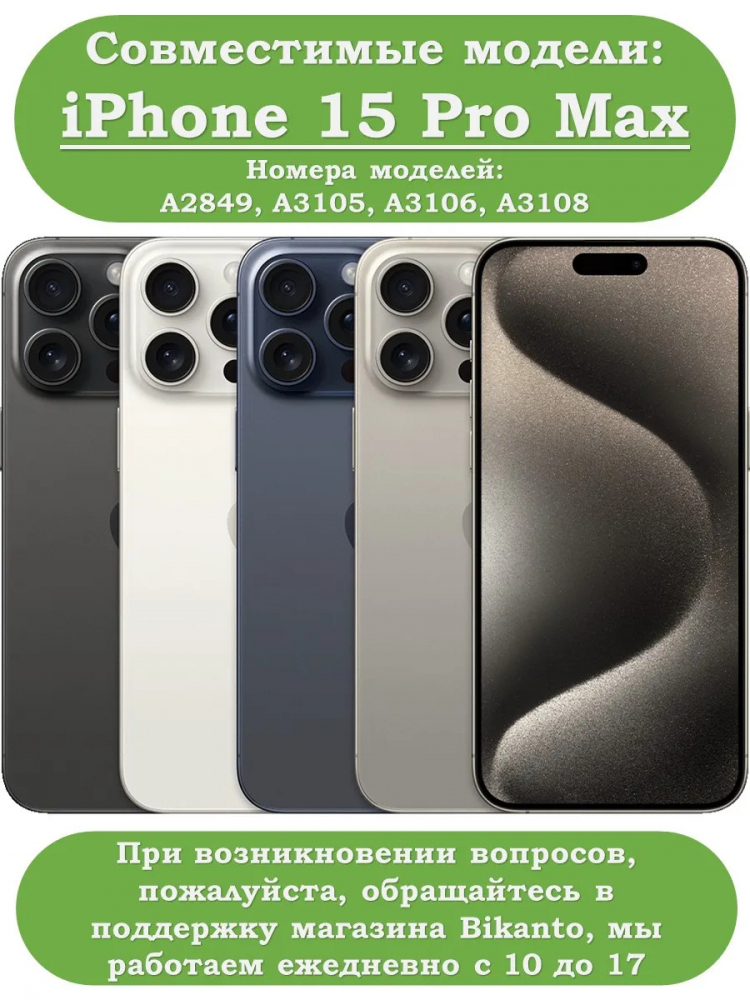 Чехол для iPhone 15 Pro Max (MagSafe)