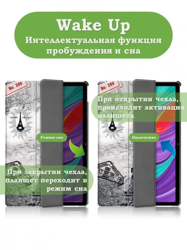 Чехол для Lenovo Tab P11 Pro, TB-J706, TB-J716, Эйфелева башня в Париже Чехол для Lenovo Tab P11 Pro, TB-J706, TB-J716, Эйфелева башня в Париже