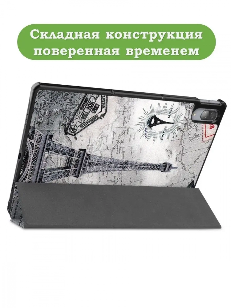 Чехол для Lenovo Tab P11 Pro, TB-J706, TB-J716, Эйфелева башня в Париже Чехол для Lenovo Tab P11 Pro, TB-J706, TB-J716, Эйфелева башня в Париже
