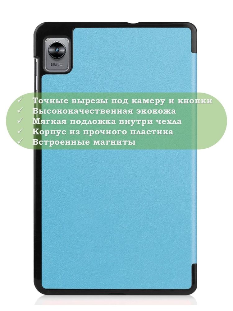 Чехол для Realme Pad Mini RMP2105, 8,7, голубой