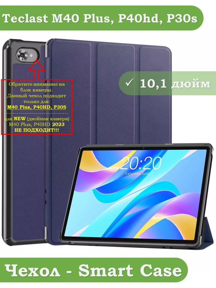 Чехол для Teclast M40 Plus, Teclast P40HD, Teclast P30S - 10,1 дюйм (темно-синий)