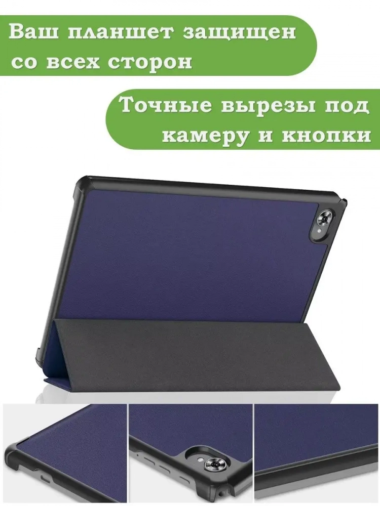 Чехол для Teclast M40 Plus, Teclast P40HD, Teclast P30S - 10,1 дюйм (темно-синий)