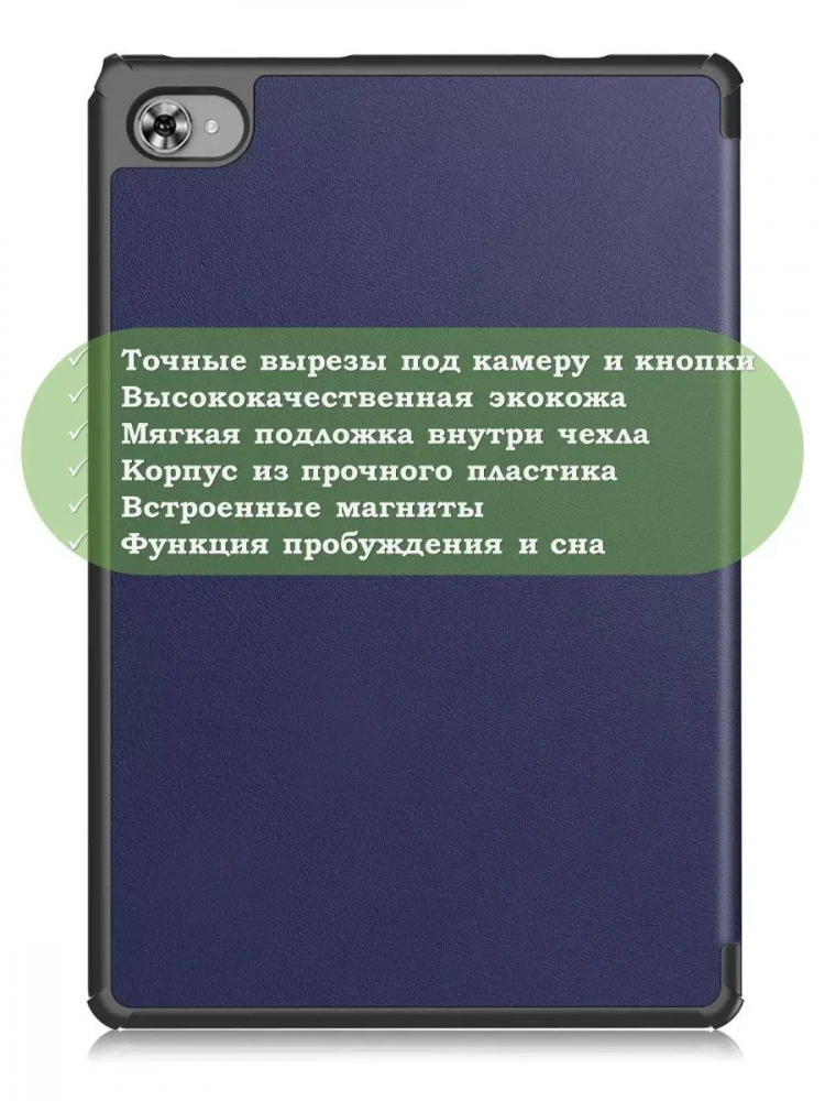 Чехол для Teclast M40 Plus, Teclast P40HD, Teclast P30S - 10,1 дюйм (темно-синий)