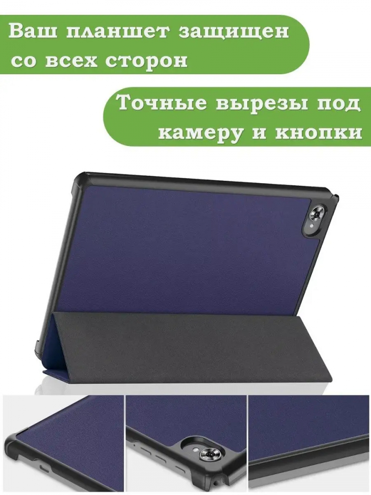 Чехол для Teclast M40 Plus, Teclast P40HD, Teclast P30S - 10,1 дюйм (темно-синий)