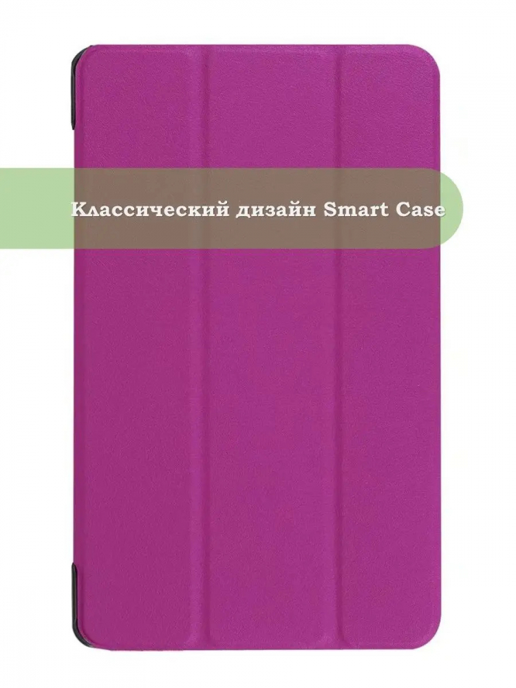 Чехол для Samsung Galaxy Tab A 8.0 (2017) T380, T385, фиолетовый