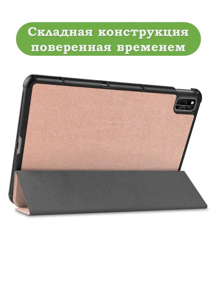Чехол для Huawei Matepad 10.4, Honor V6 (розовое золото)