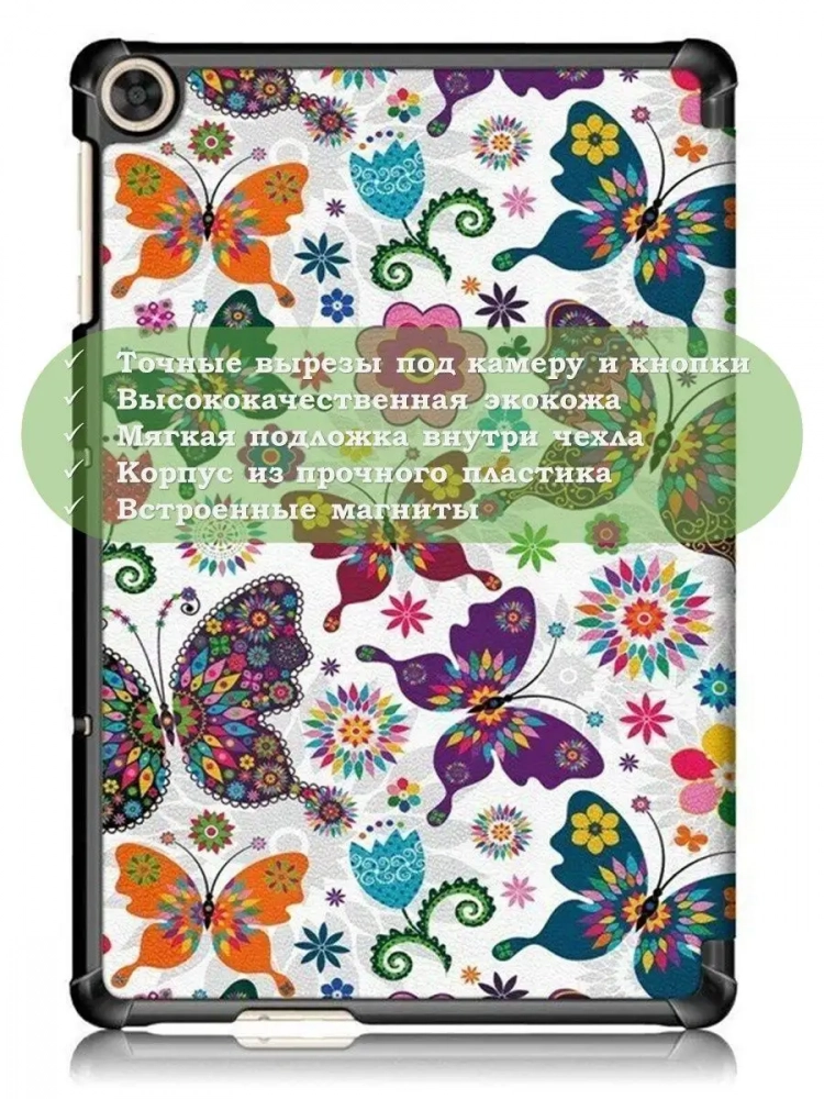 Чехол для Huawei MatePad T10, T10s, Honor Pad X8, X8 Lite, Бабочки Чехол для Huawei MatePad T10, T10s, Honor Pad X8, X8 Lite, Бабочки
