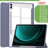 Чехол с прозрачной задней крышкой для Samsung Galaxy Tab S9 Plus 12.4" (фиолетовый), прозр. акрил