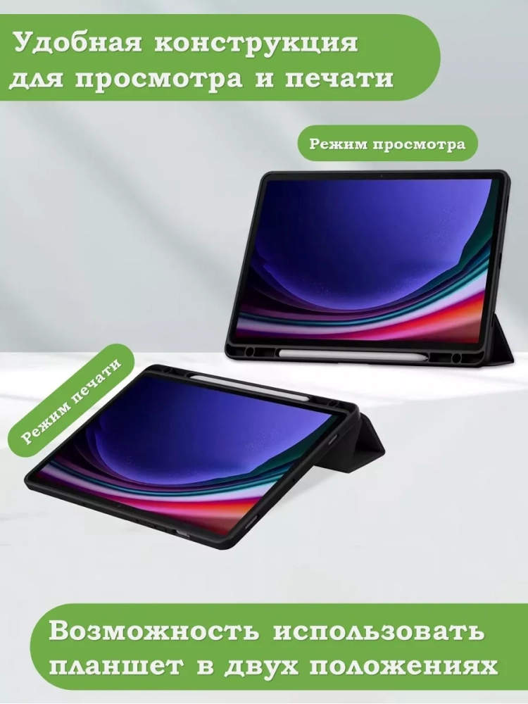 Чехол с прозрачной задней крышкой для Samsung Galaxy Tab S9 Plus 12.4" (фиолетовый), прозр. акрил