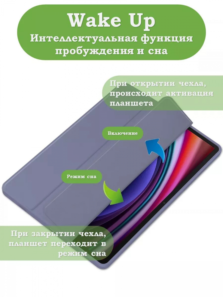 Чехол с прозрачной задней крышкой для Samsung Galaxy Tab S9 Plus 12.4" (фиолетовый), прозр. акрил