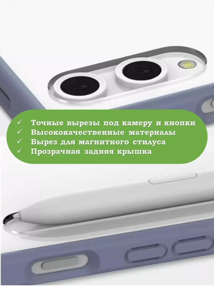 Чехол с прозрачной задней крышкой для Samsung Galaxy Tab S9 Plus 12.4" (фиолетовый), прозр. акрил