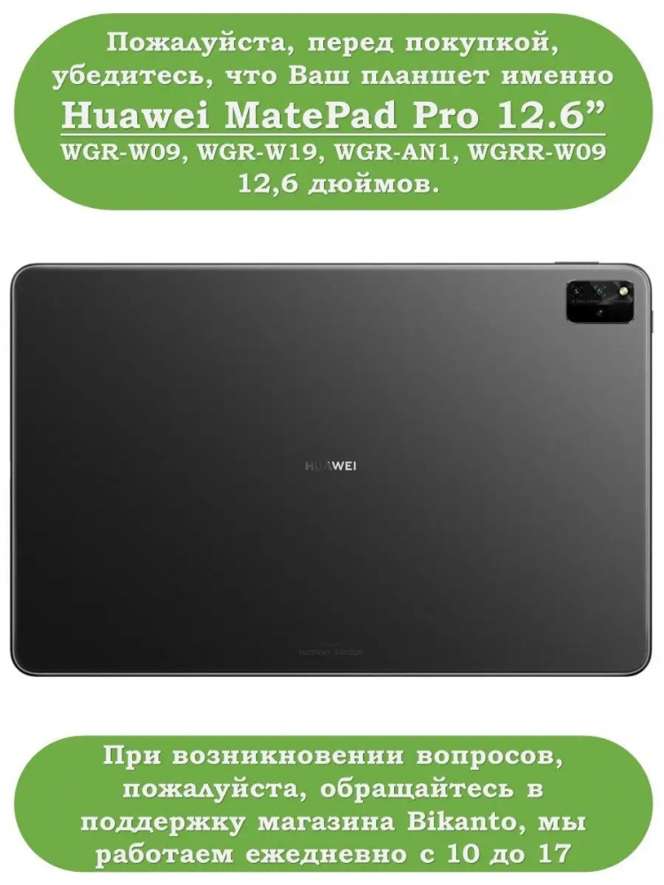 Чехол для Huawei MatePad Pro 12.6, Млечный Путь