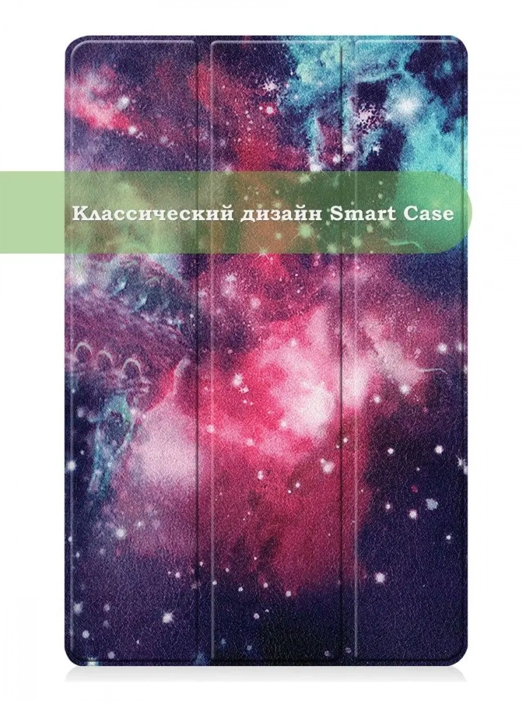 Чехол для Huawei MatePad Pro 12.6, Млечный Путь Чехол для Huawei MatePad Pro 12.6, Млечный Путь