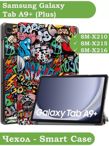 Чехол для Samsung Galaxy Tab A9 Plus, Граффити Чехол для Samsung Galaxy Tab A9 Plus, Граффити
