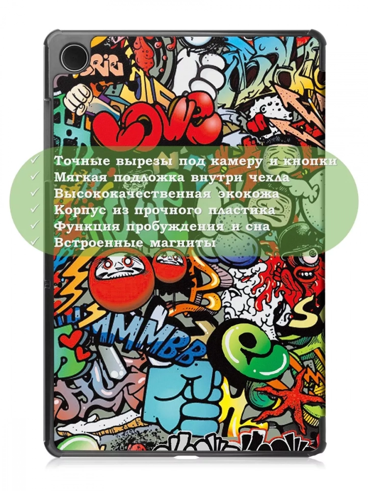 Чехол для Samsung Galaxy Tab A9 Plus, Граффити
