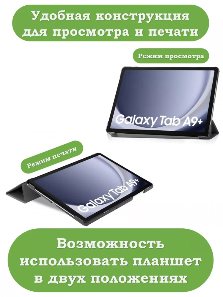 Чехол для Samsung Galaxy Tab A9 Plus, Граффити