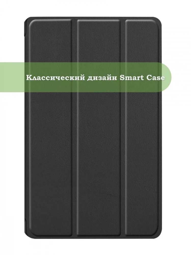 Чехол для Huawei MediaPad M6 8.4 VRD-AL09, VRD-W09 (черный)