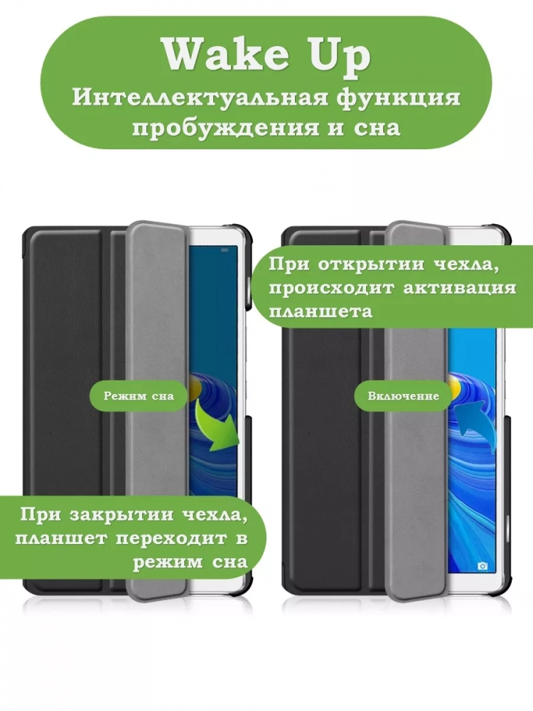 Чехол для Huawei MediaPad M6 8.4 VRD-AL09, VRD-W09 (черный)