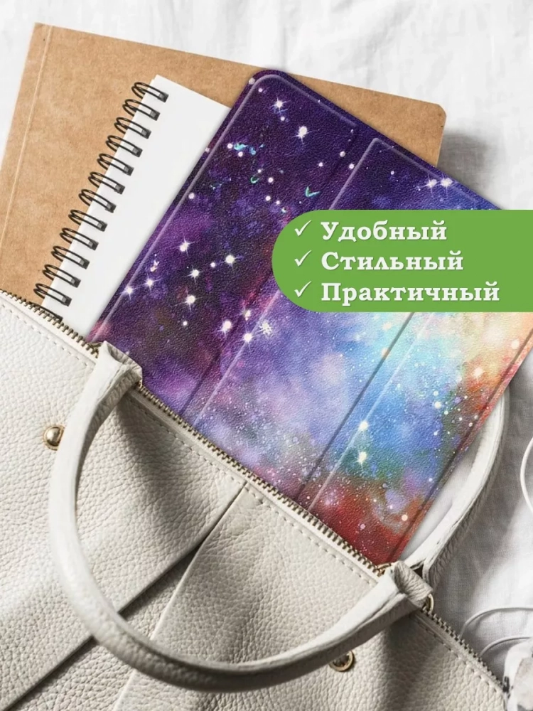 Чехол для Lenovo Tab P11 2nd Gen TB350XU/FU, Млечный Путь