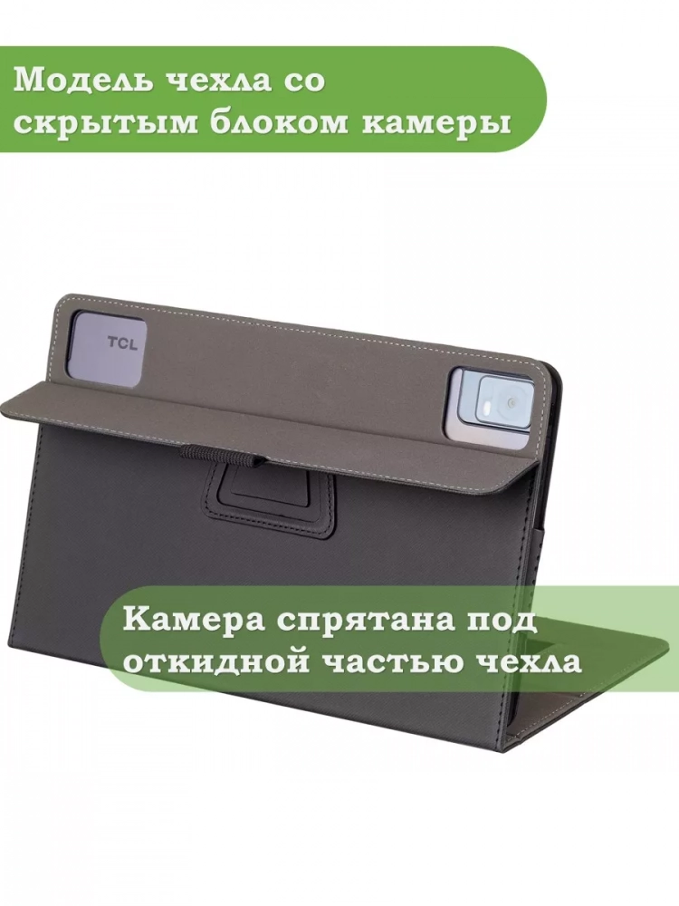 Чехол с защитой камеры на TCL NxtPaper 11, TCL TAB 11